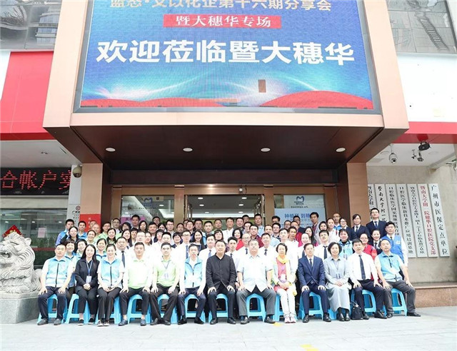 文以化企助力穗华口腔良性发展